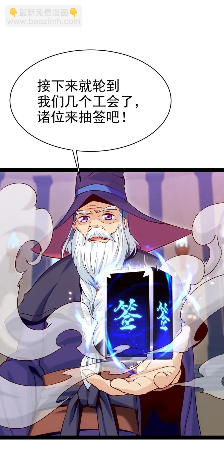 119 我这是喂猪的，你要不要来点？(1/2)-第119话