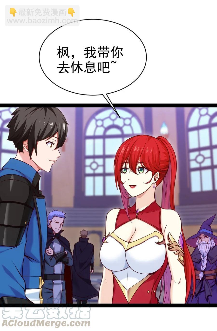 119 我这是喂猪的，你要不要来点？(1/2)-第119话