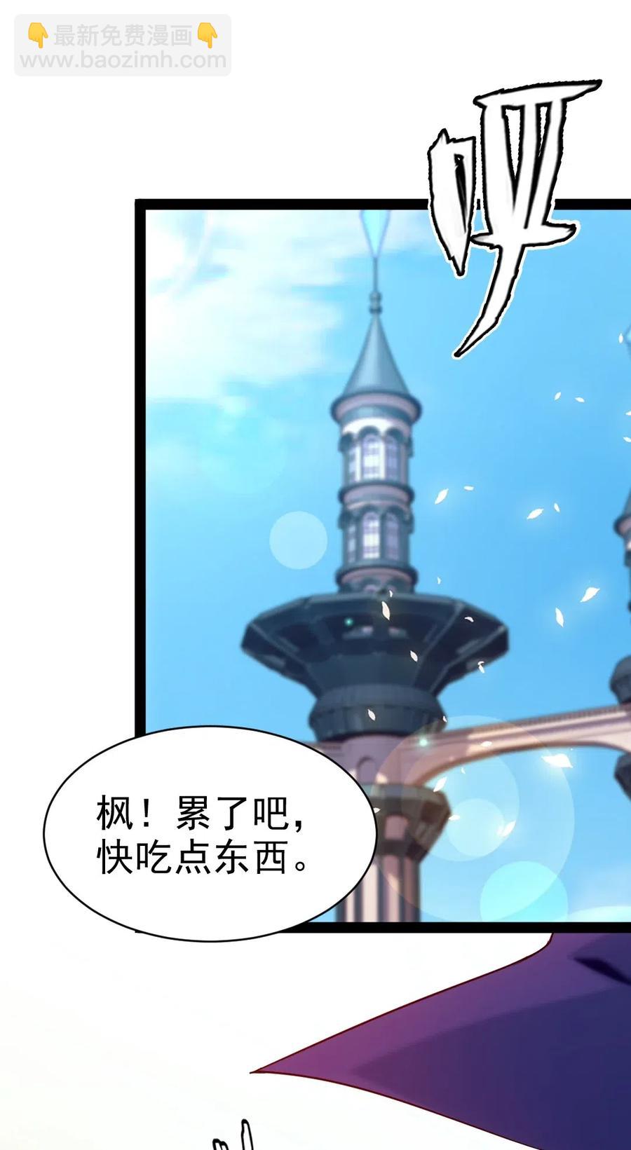 119 我这是喂猪的，你要不要来点？(1/2)-第119话