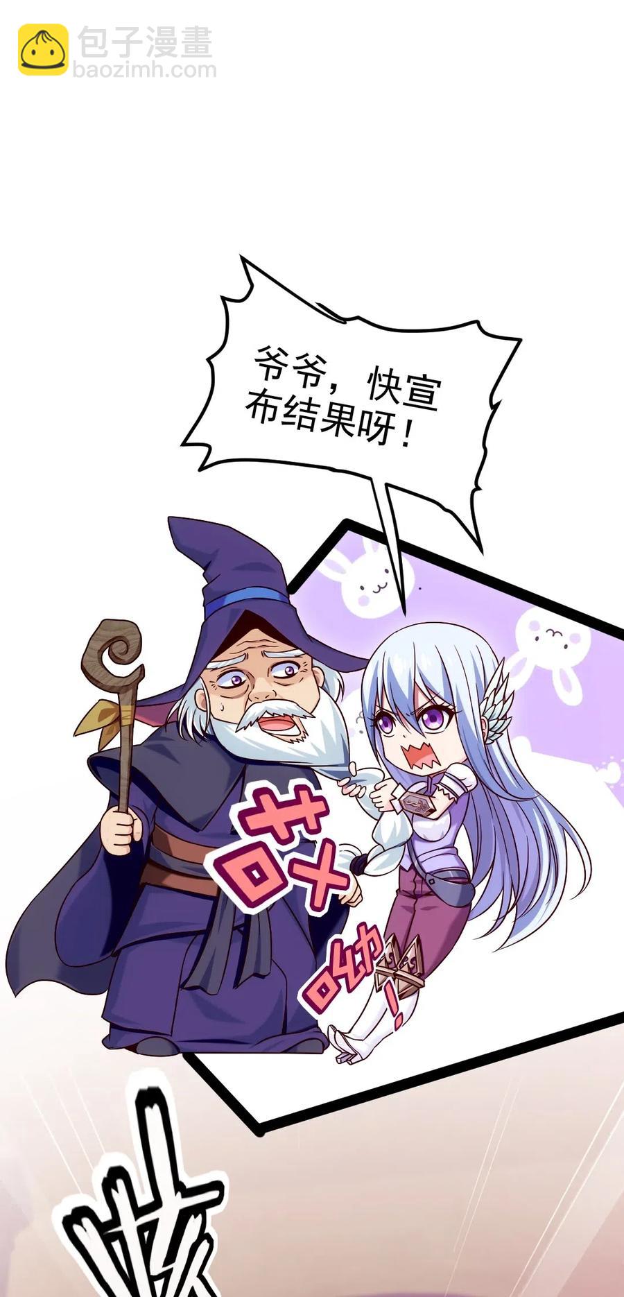 119 我这是喂猪的，你要不要来点？(1/2)-第119话