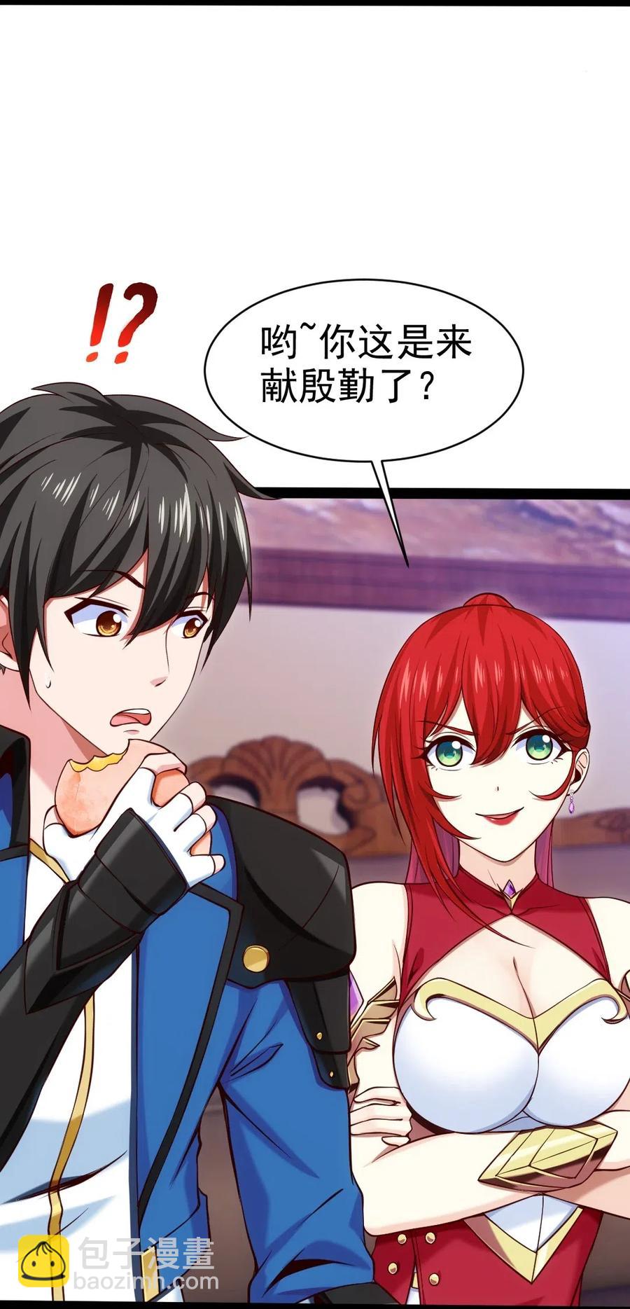 119 我这是喂猪的，你要不要来点？(1/2)-第119话
