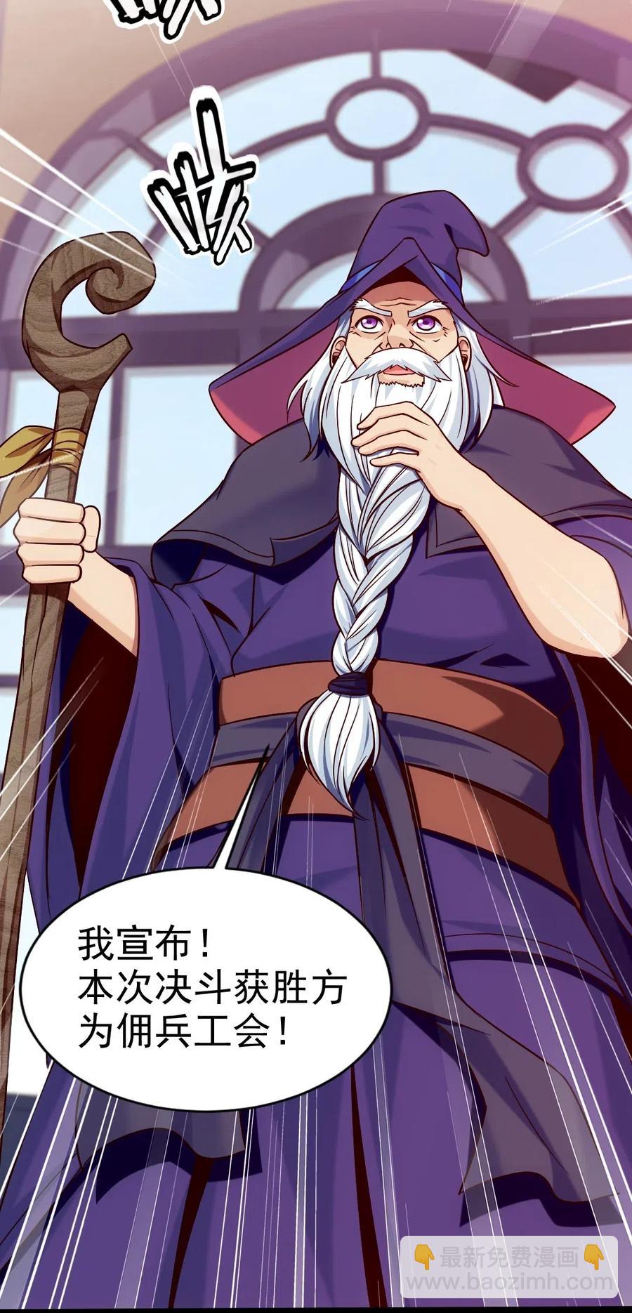 119 我这是喂猪的，你要不要来点？(1/2)-第119话