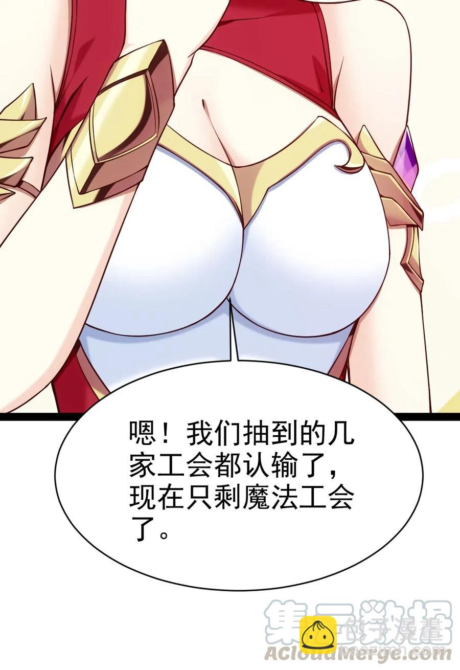 119 我这是喂猪的，你要不要来点？(1/2)-第119话