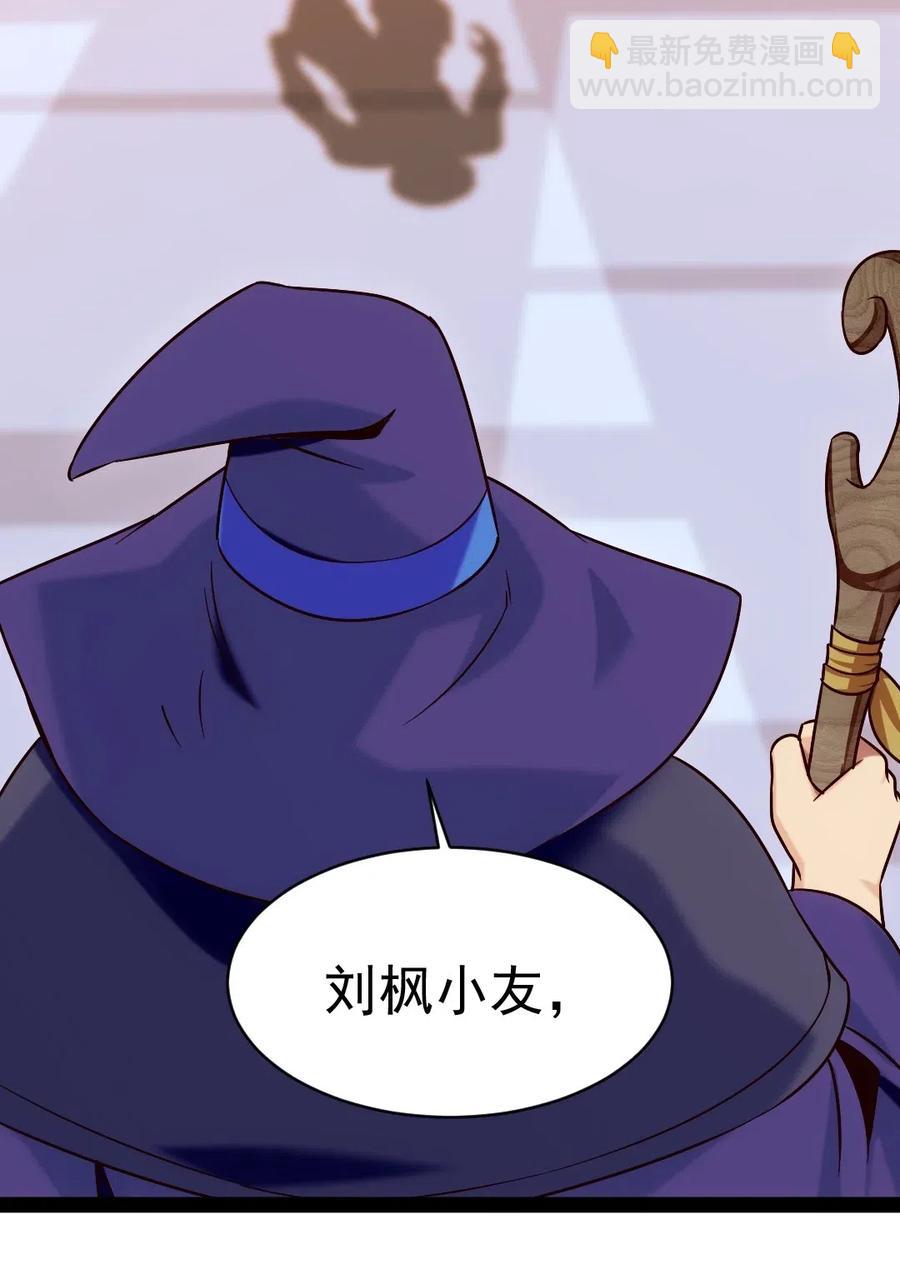 119 我这是喂猪的，你要不要来点？(1/2)-第119话