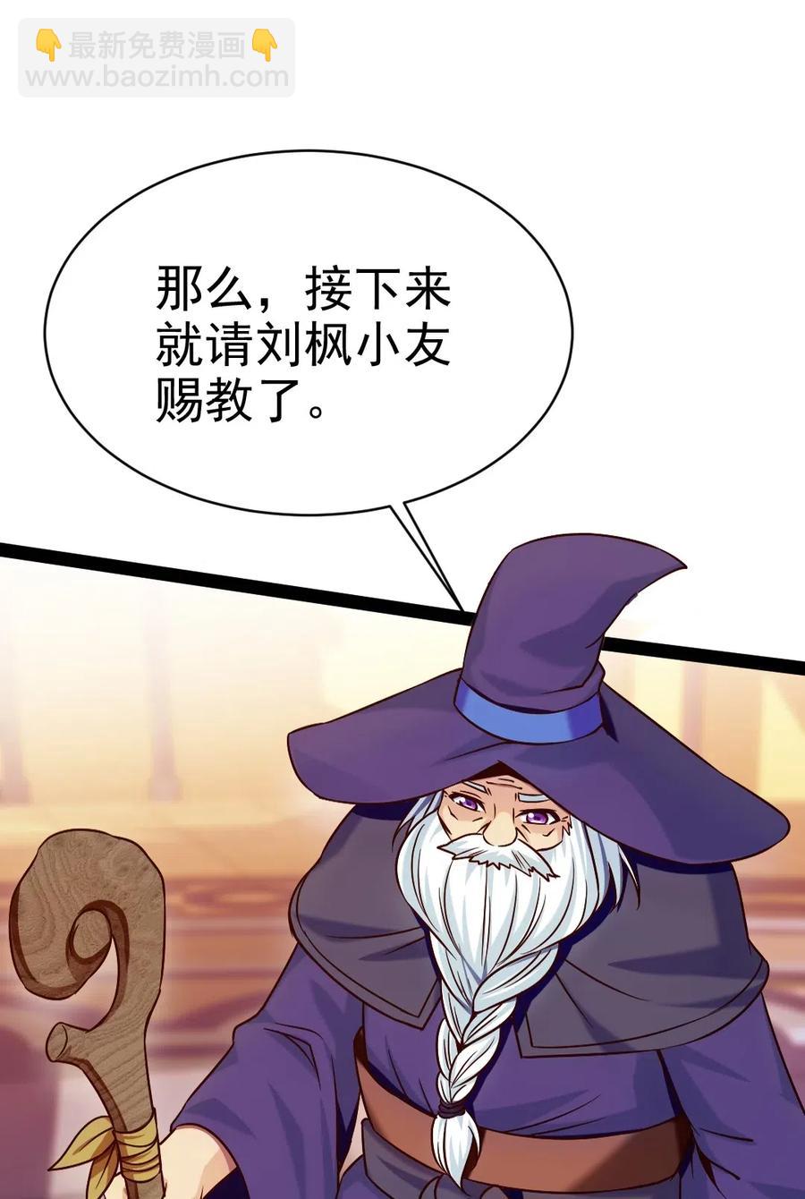 119 我这是喂猪的，你要不要来点？(1/2)-第119话