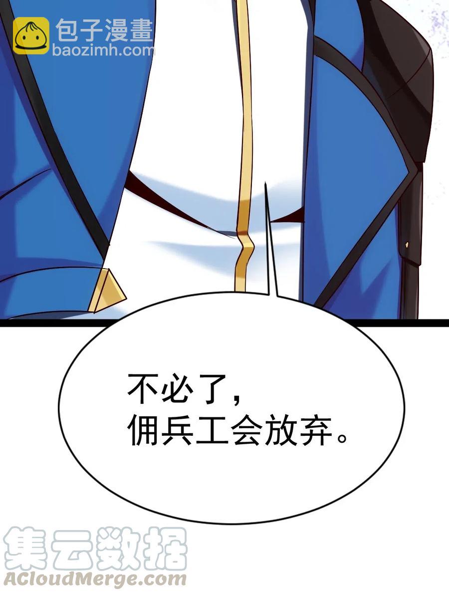 119 我这是喂猪的，你要不要来点？(1/2)-第119话