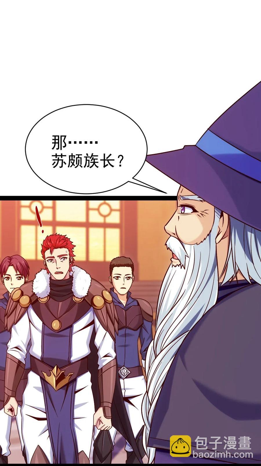 119 我这是喂猪的，你要不要来点？(1/2)-第119话