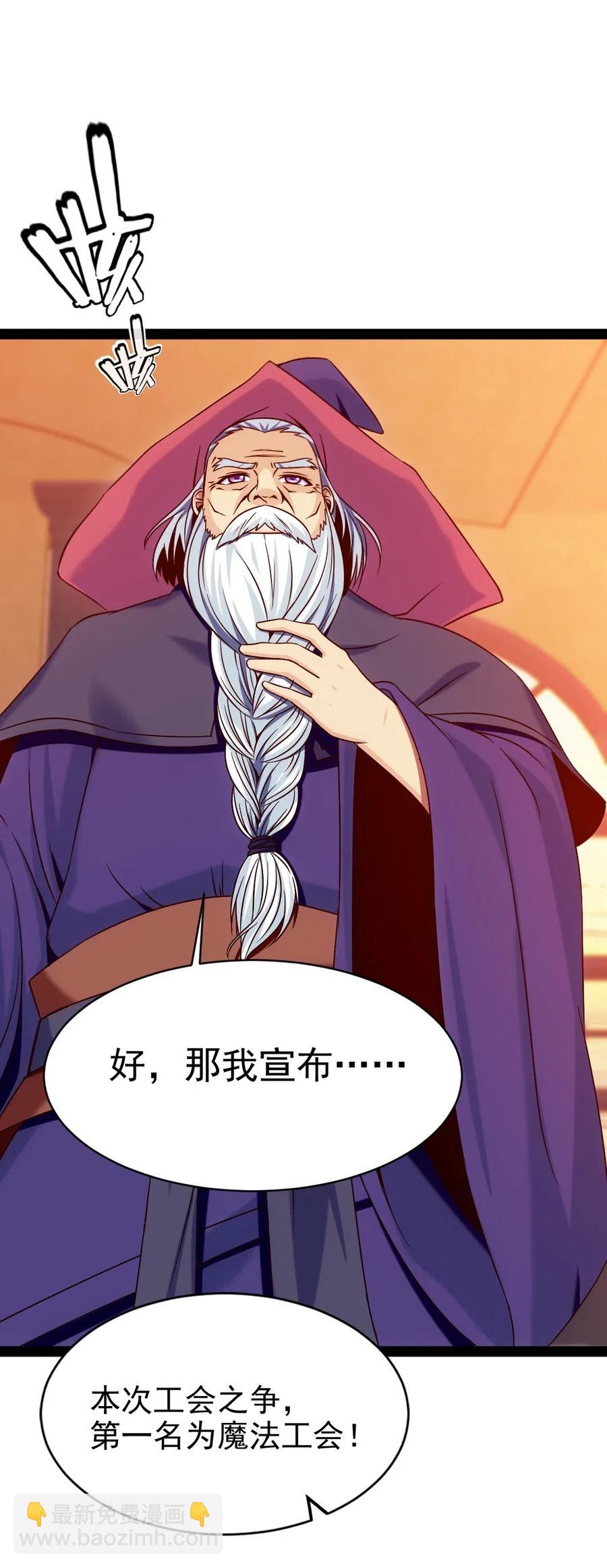 119 我这是喂猪的，你要不要来点？(1/2)-第119话