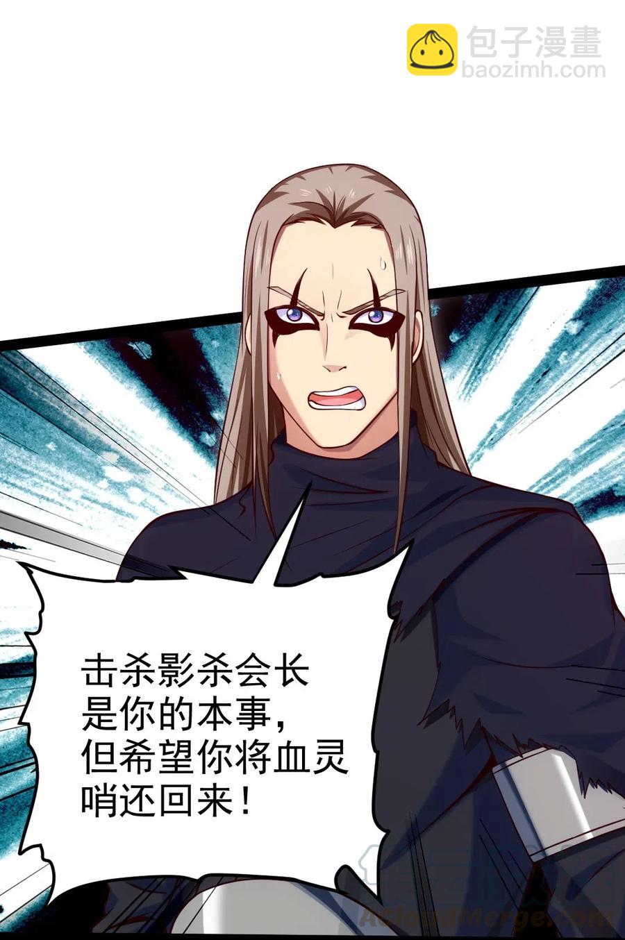 119 我这是喂猪的，你要不要来点？(1/2)-第119话