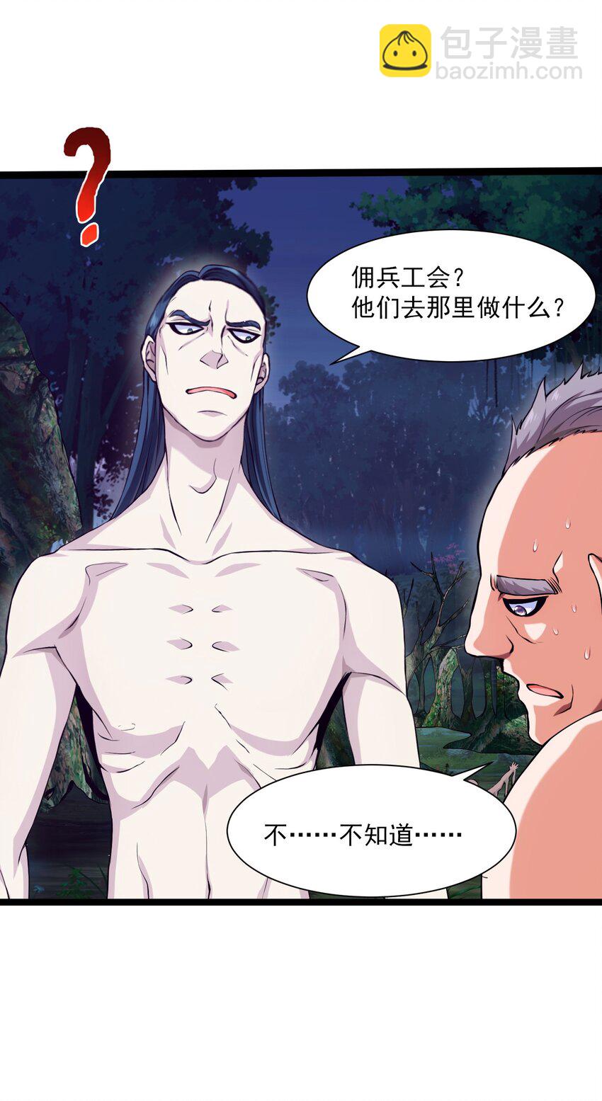 013 苏菲登场-第13话