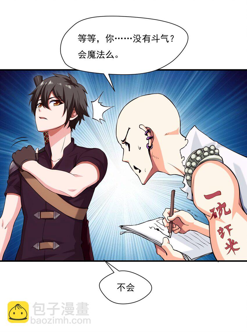 013 苏菲登场-第13话