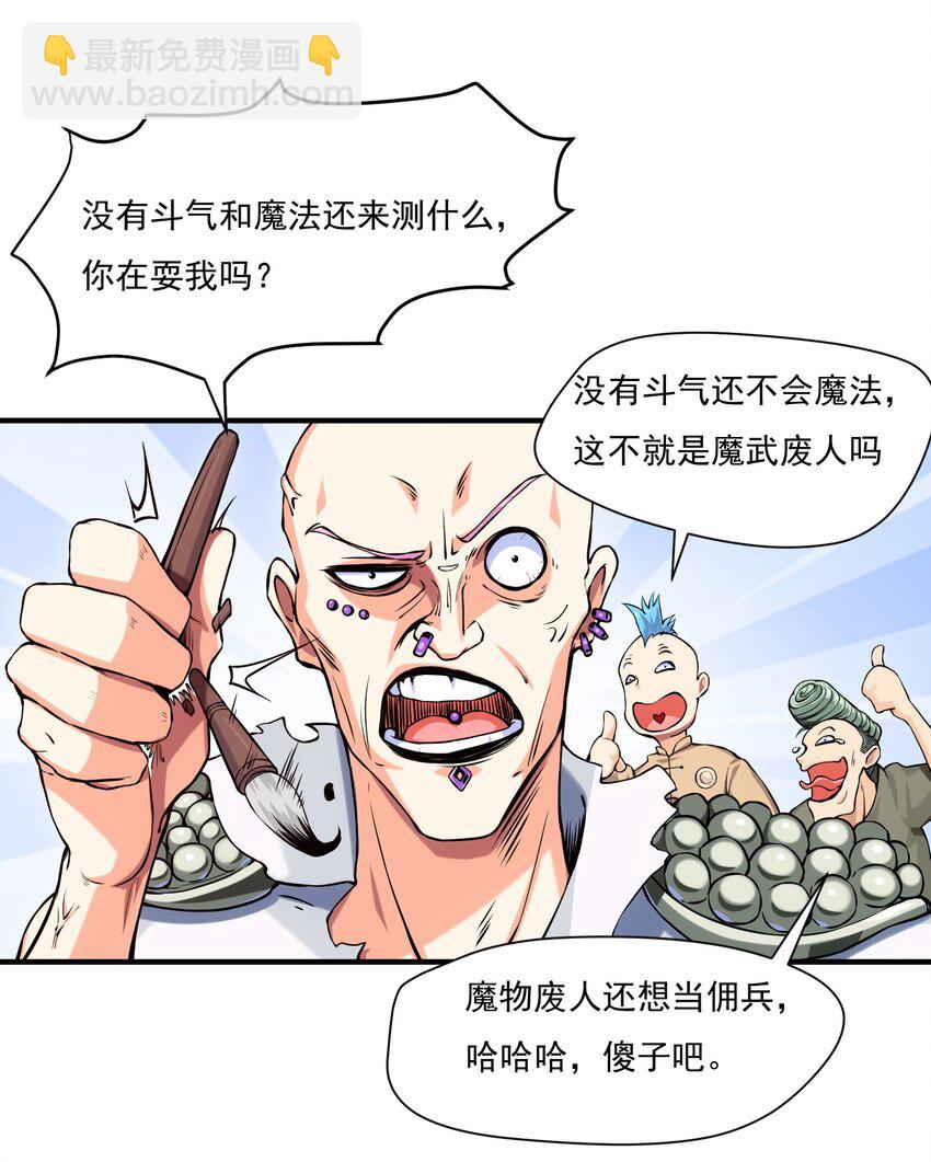 013 苏菲登场-第13话