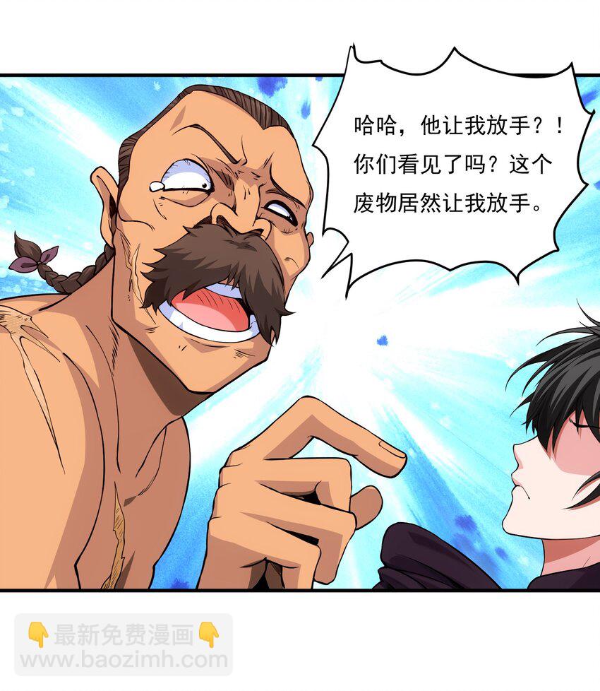 013 苏菲登场-第13话