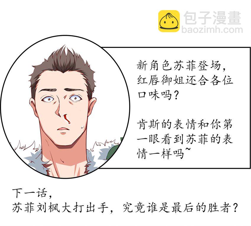 013 苏菲登场-第13话