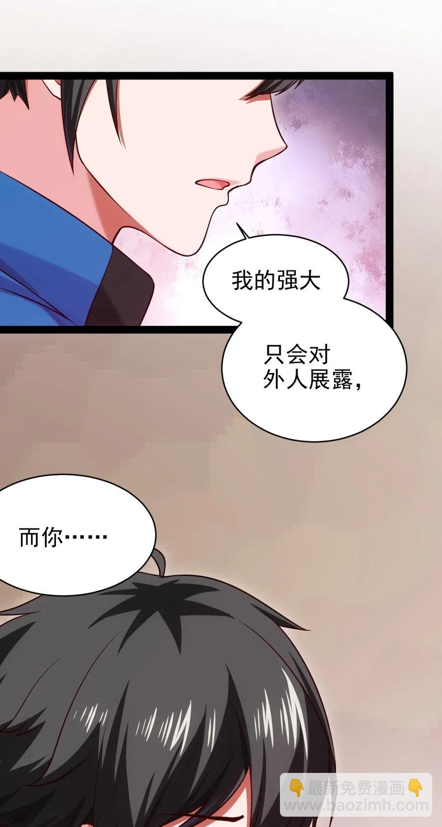 121 不，你很累(1/2)-第121话
