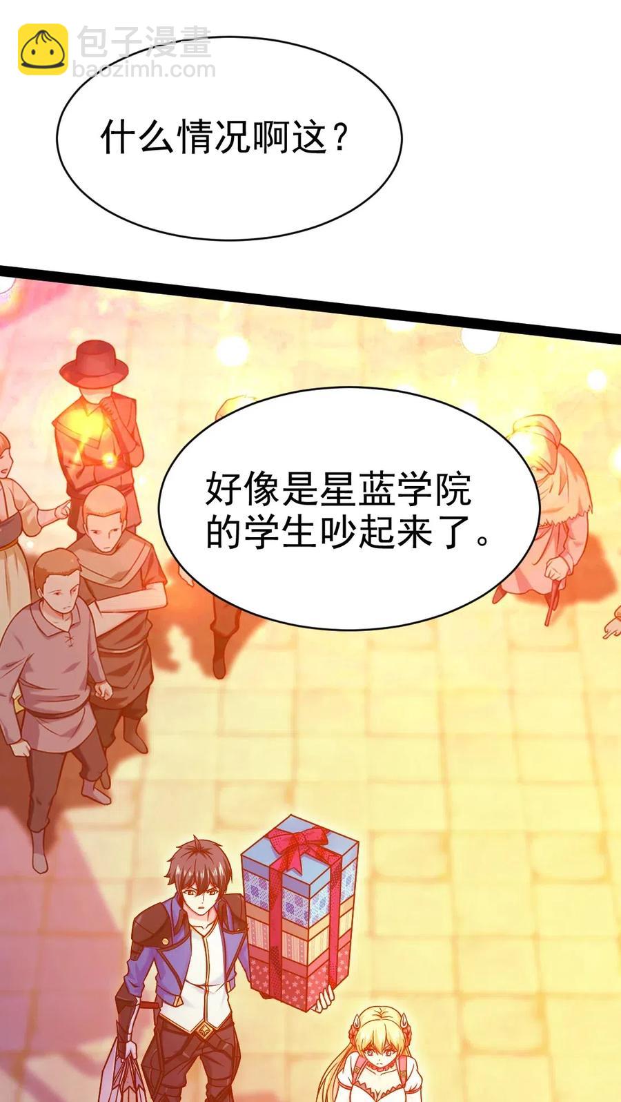 123 少在那自我感动了(1/2)-第123话