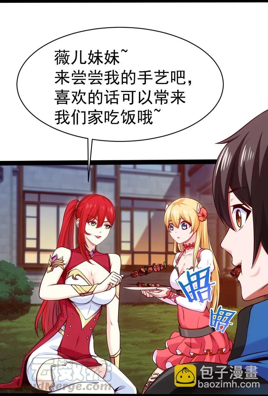 125 今晚跟谁睡？-第125话