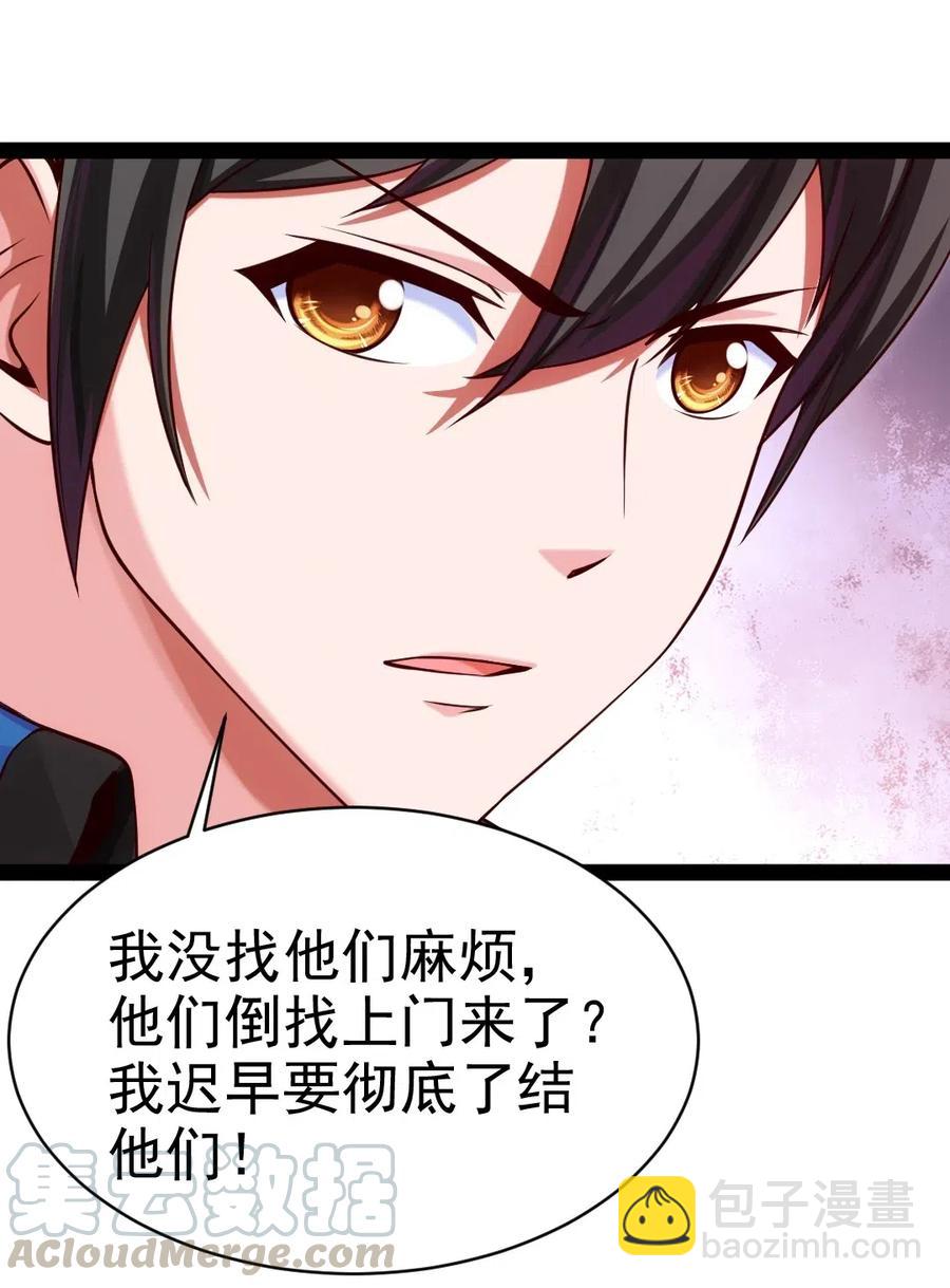 125 今晚跟谁睡？-第125话
