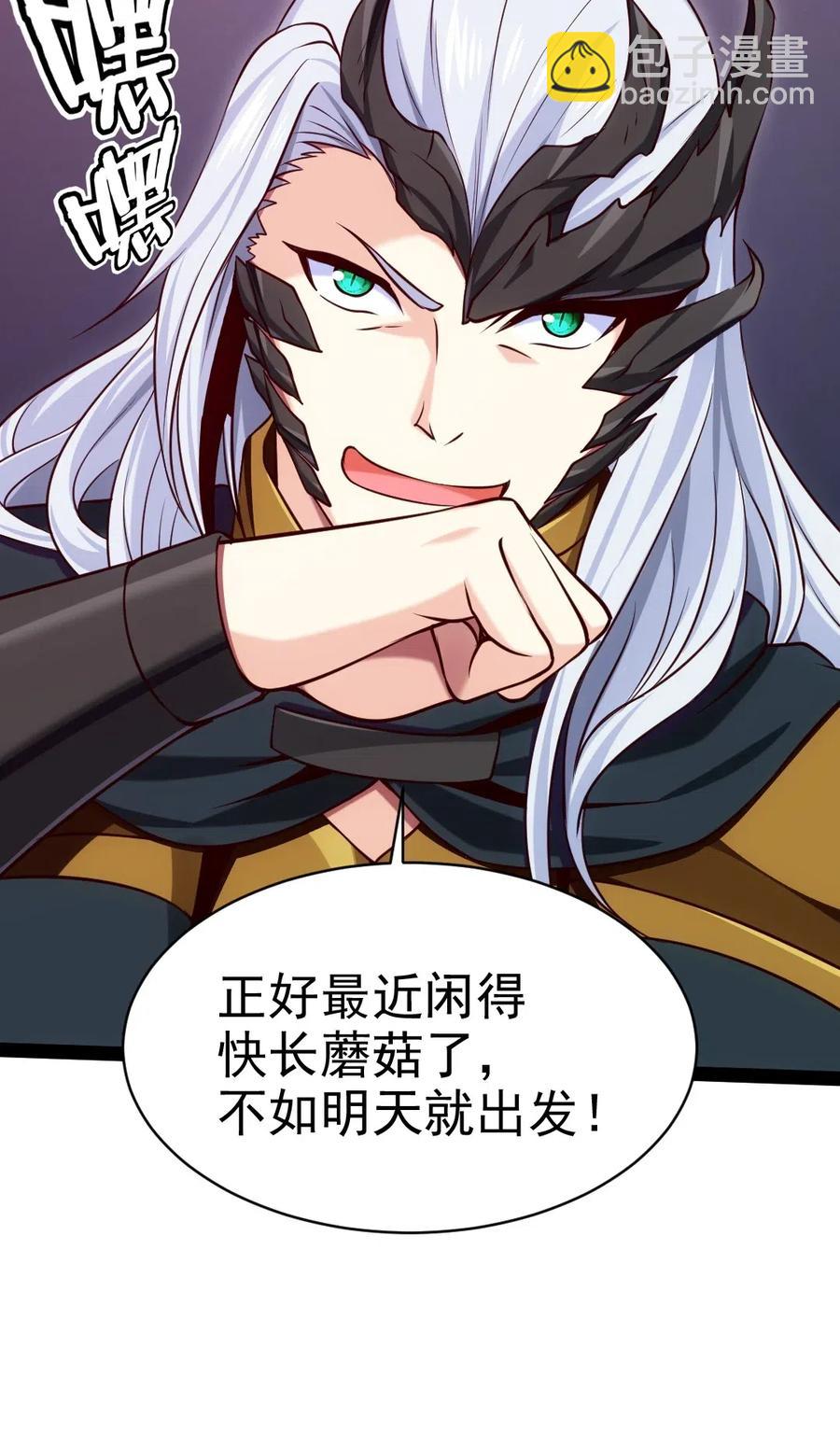 125 今晚跟谁睡？-第125话