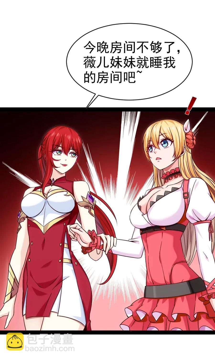 125 今晚跟谁睡？-第125话