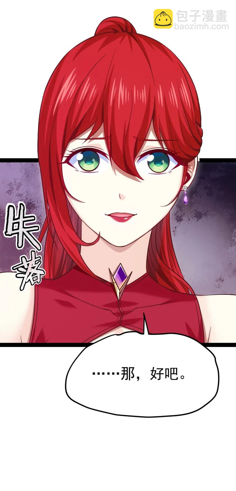 125 今晚跟谁睡？-第125话