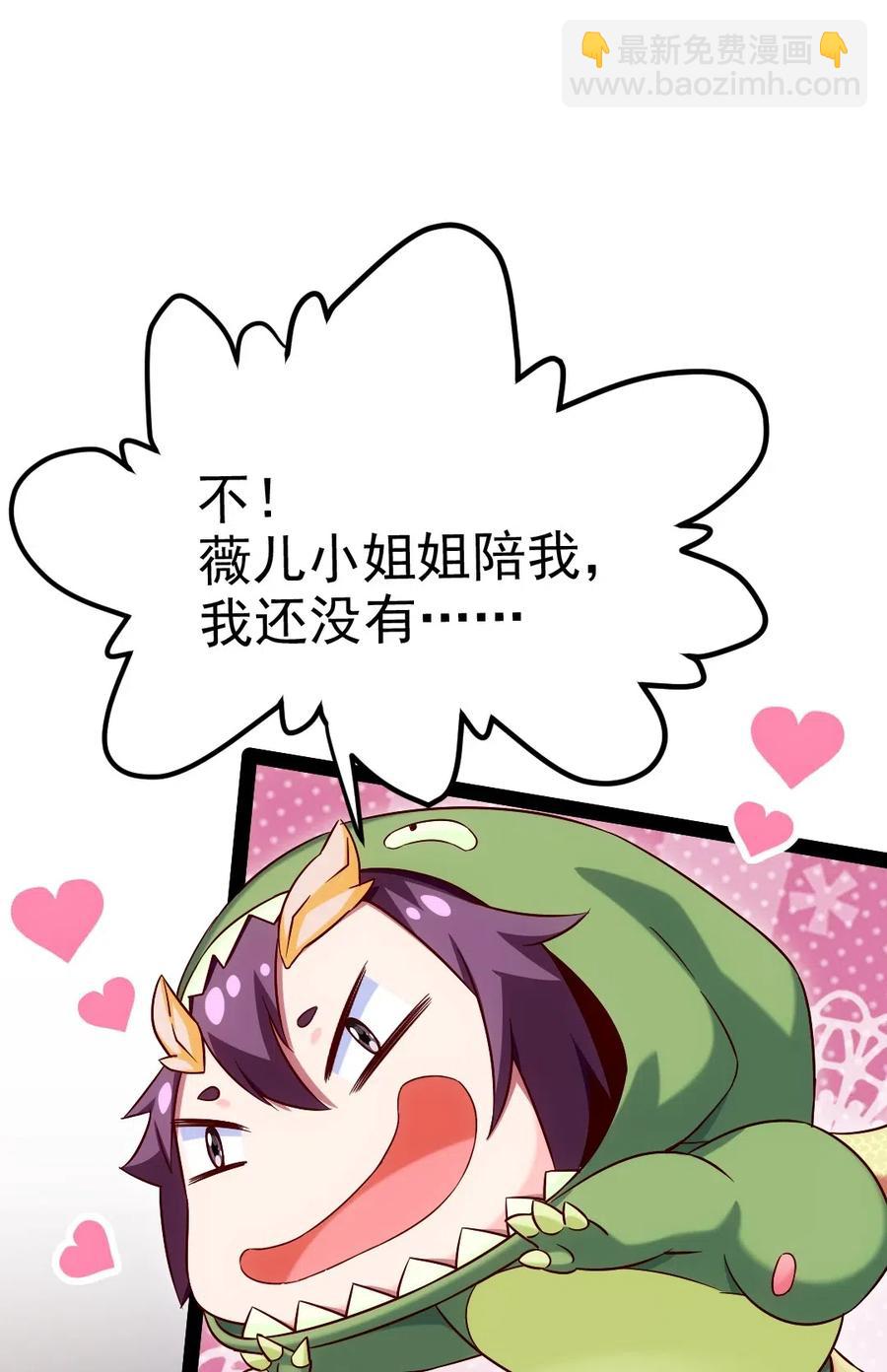 125 今晚跟谁睡？-第125话
