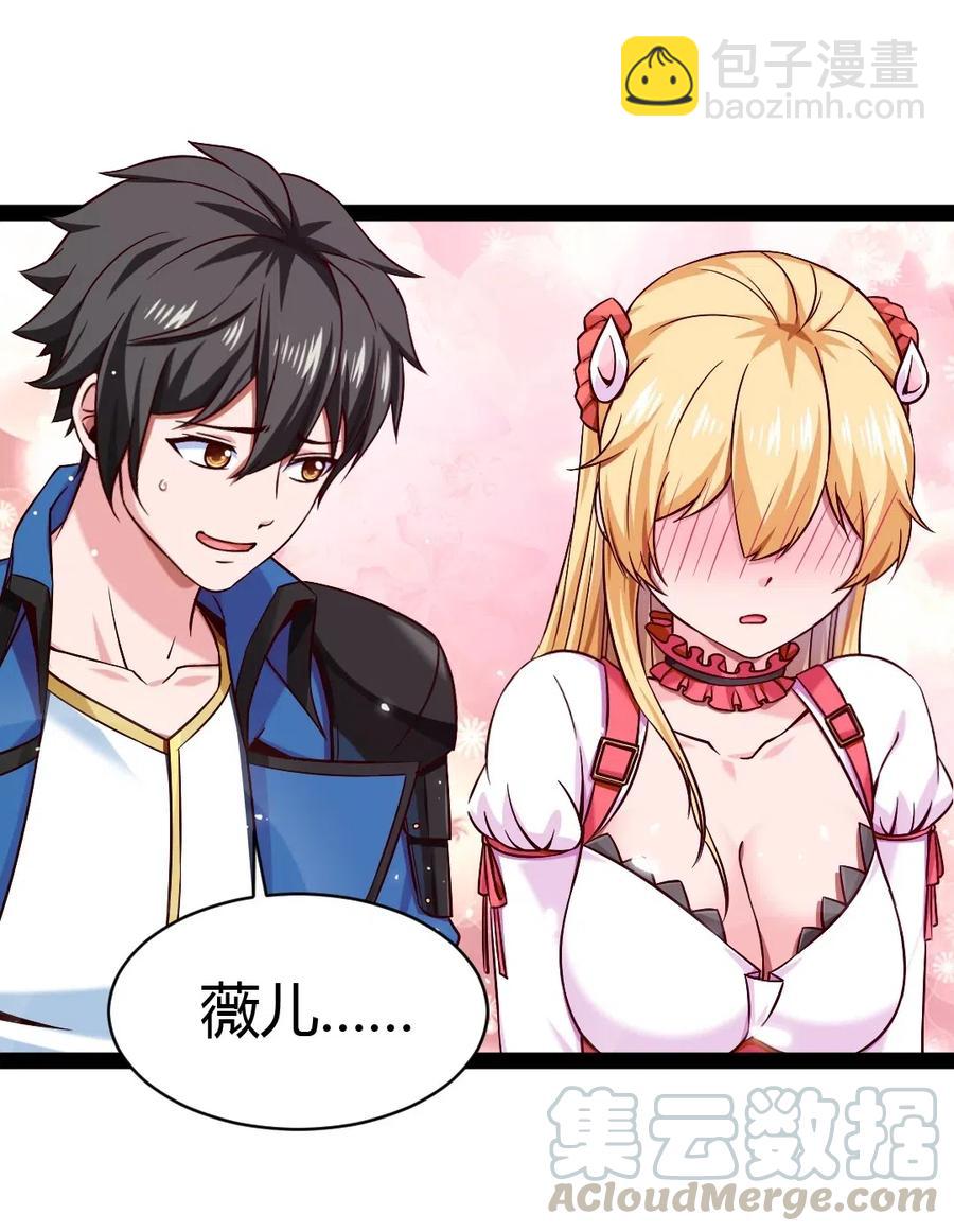 125 今晚跟谁睡？-第125话