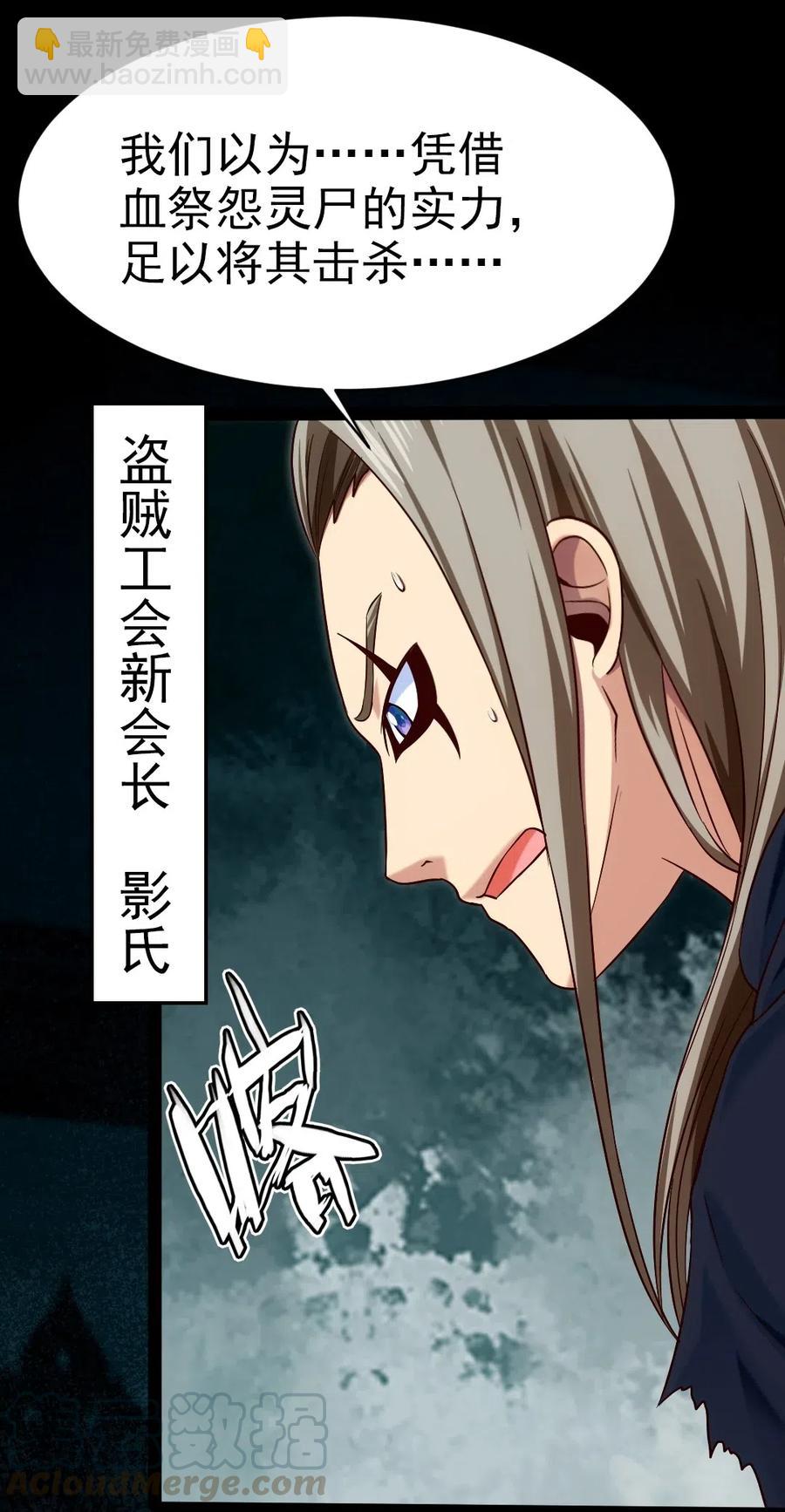 125 今晚跟谁睡？-第125话