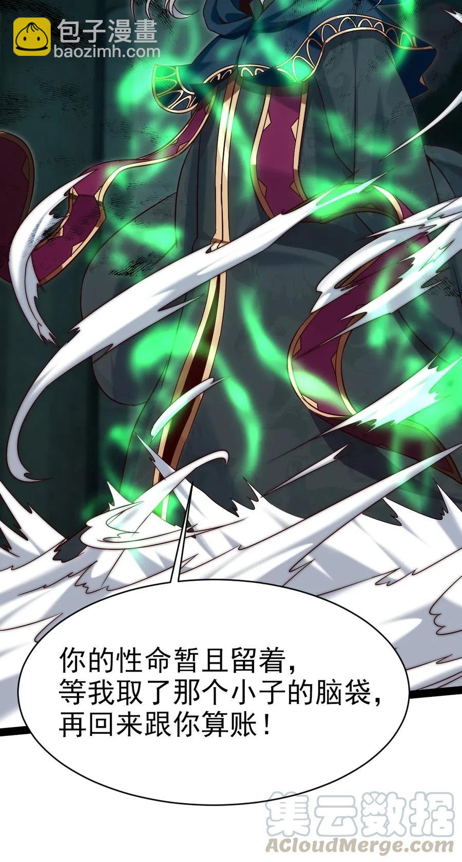 125 今晚跟谁睡？-第125话