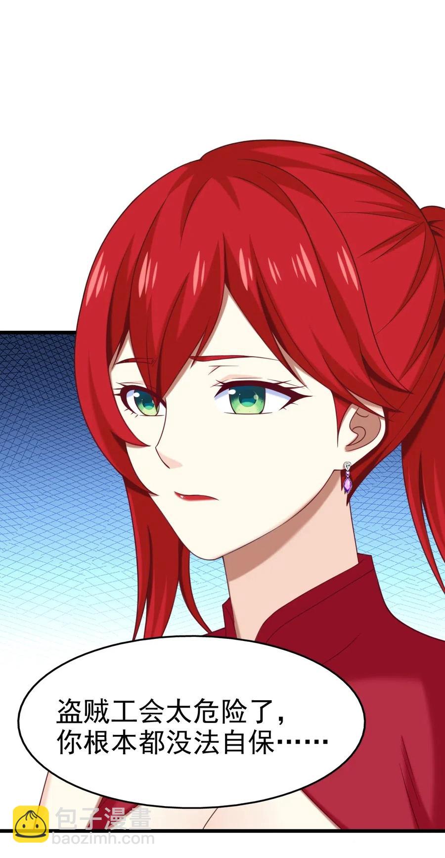 127 镜像分身？我也会！(1/2)-第127话