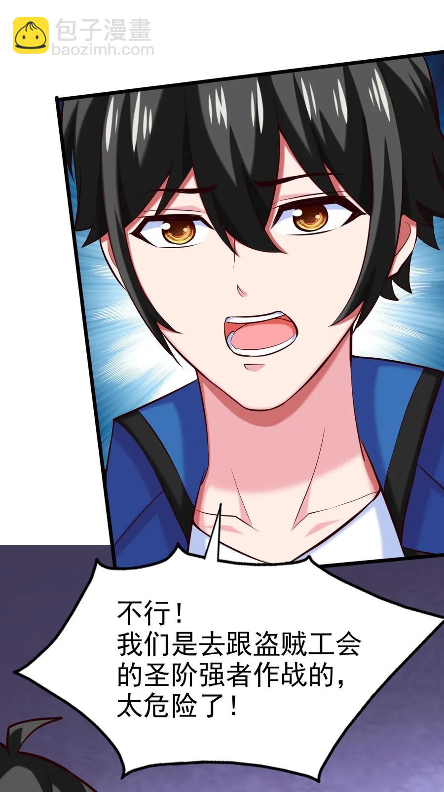 127 镜像分身？我也会！(1/2)-第127话