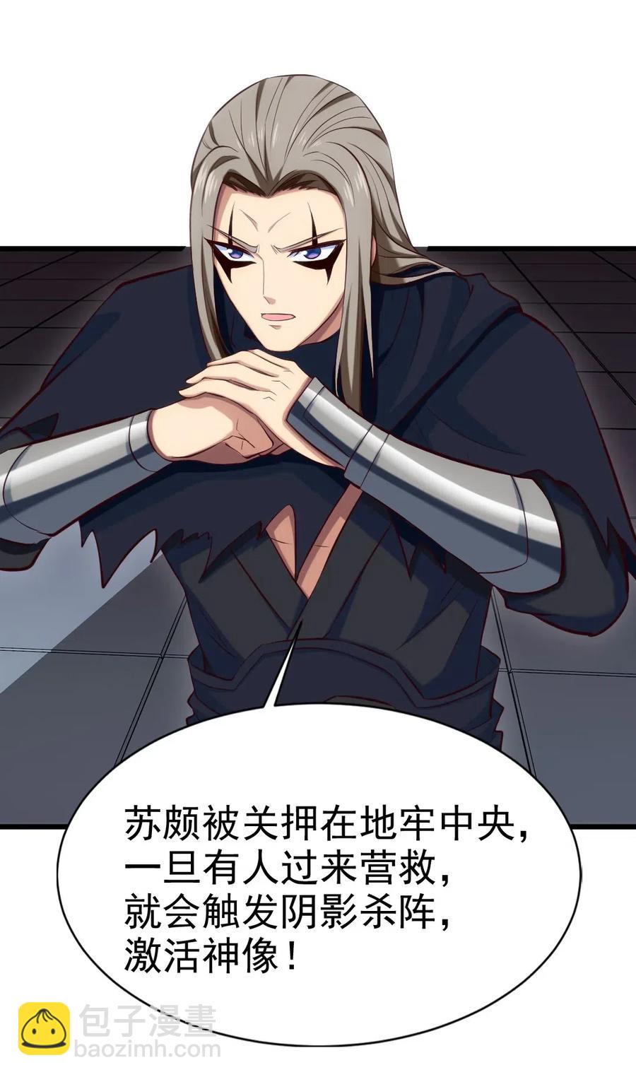 127 镜像分身？我也会！(1/2)-第127话