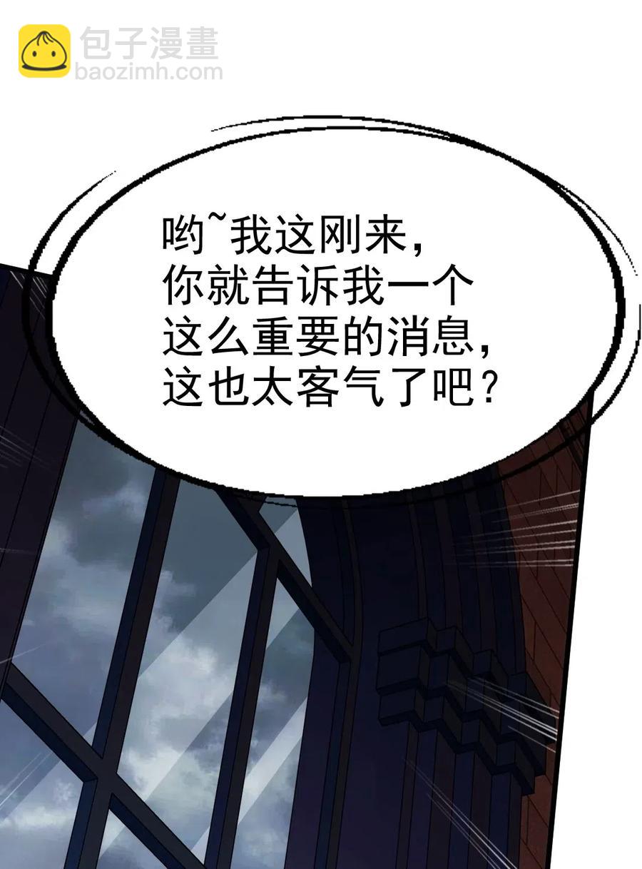 127 镜像分身？我也会！(1/2)-第127话