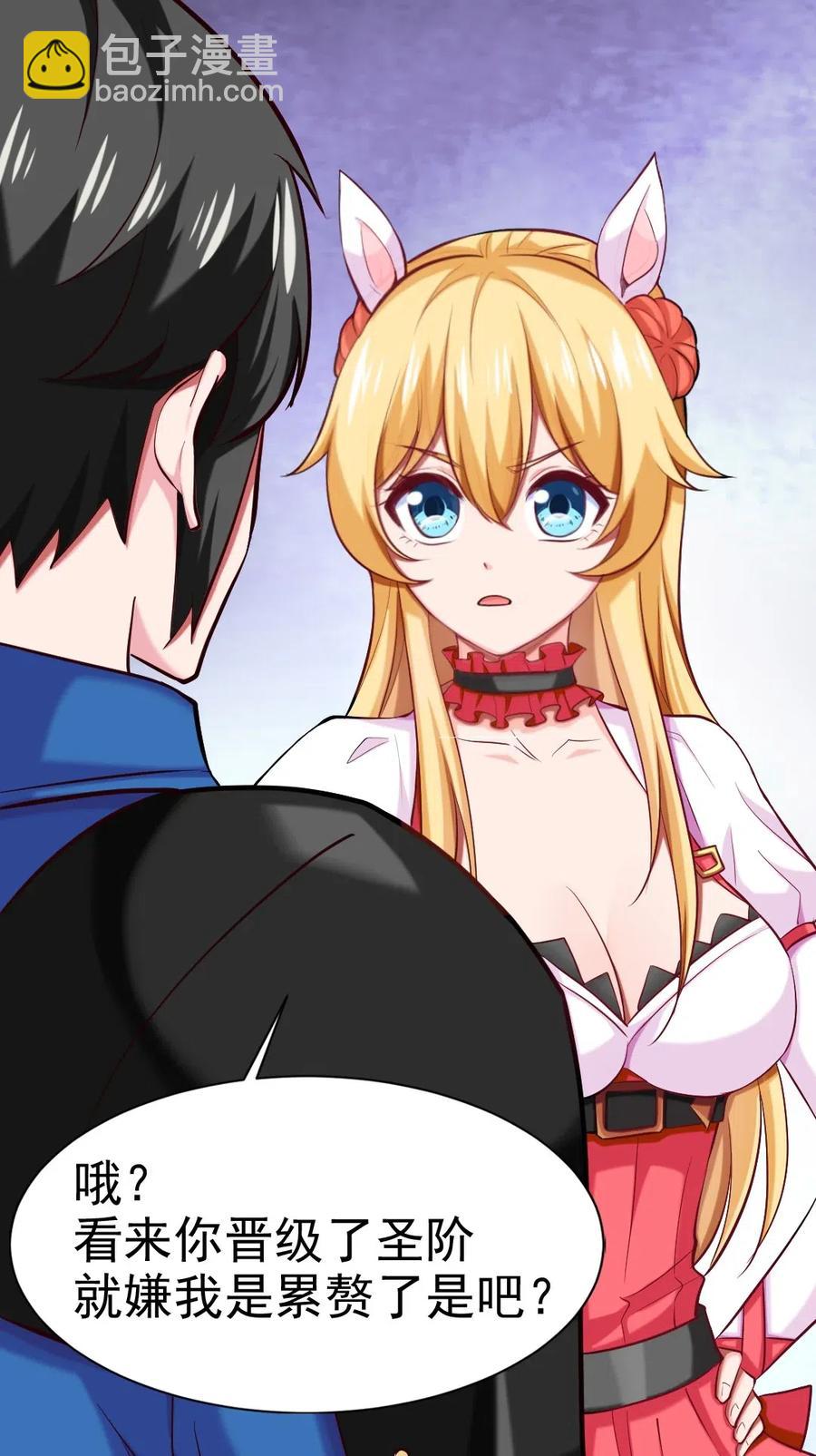 127 镜像分身？我也会！(1/2)-第127话
