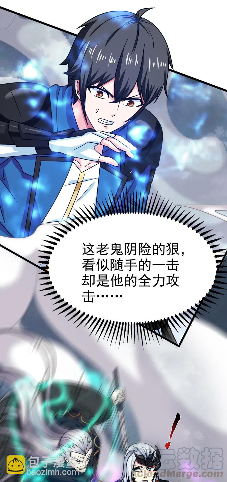 127 镜像分身？我也会！(1/2)-第127话