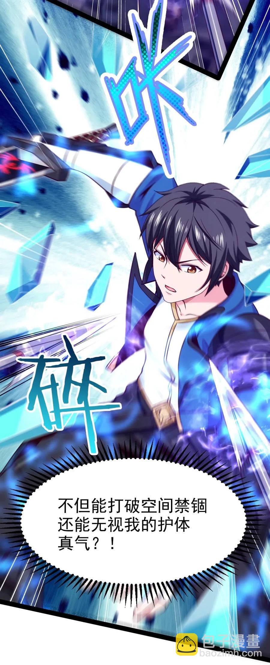 129 绝望吧！哀嚎吧！-第129话