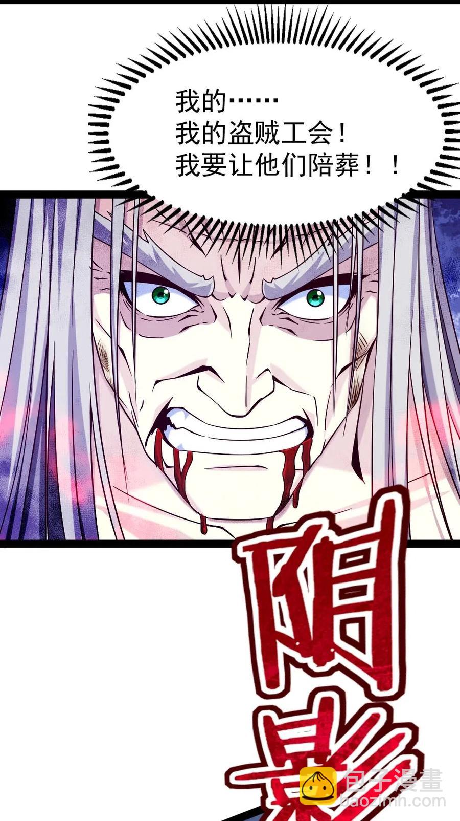 129 绝望吧！哀嚎吧！-第129话