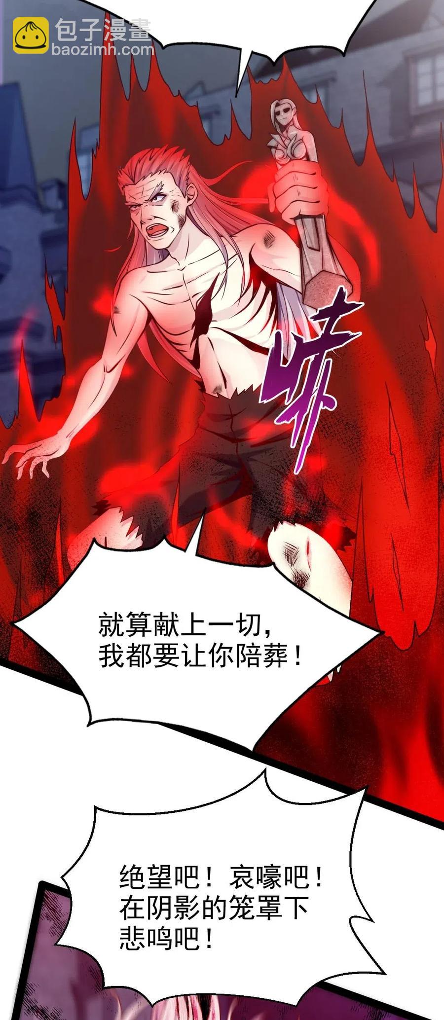 129 绝望吧！哀嚎吧！-第129话