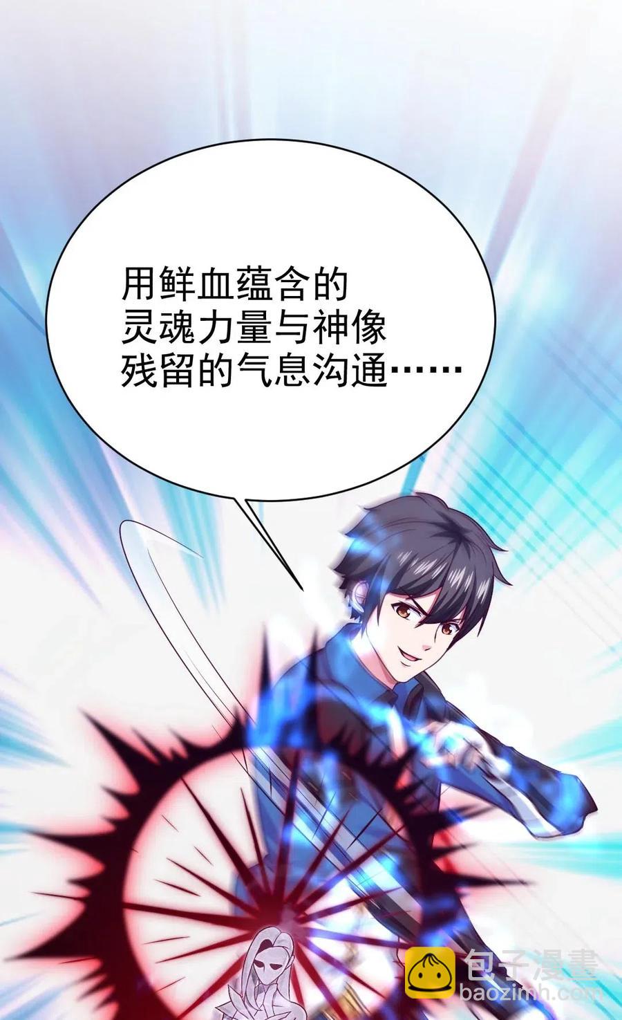 129 绝望吧！哀嚎吧！-第129话