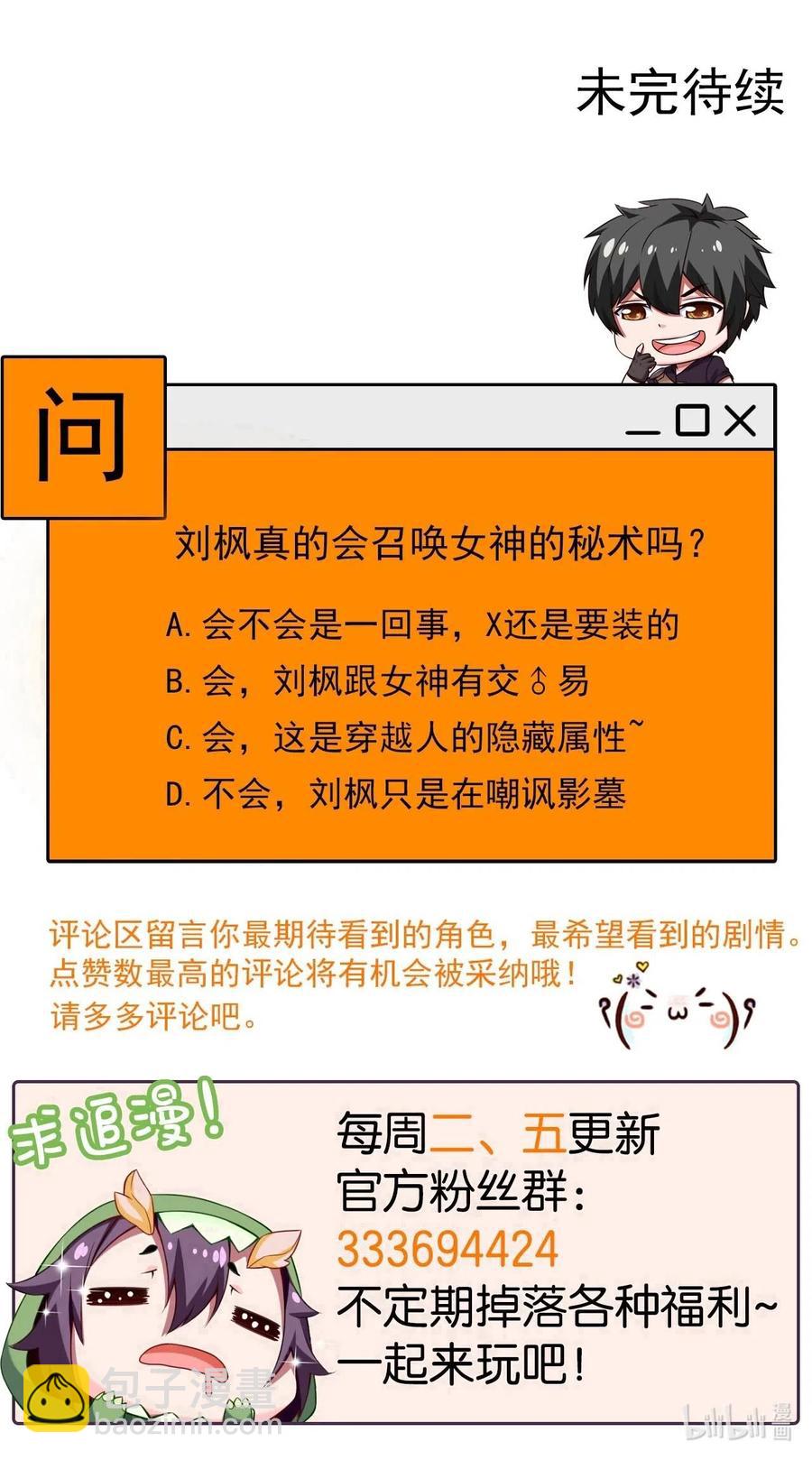 129 绝望吧！哀嚎吧！-第129话