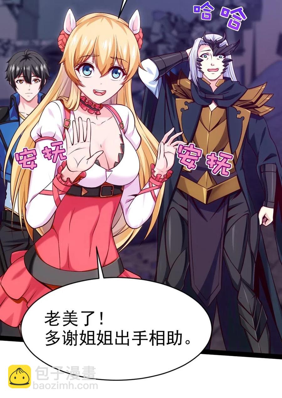 131 一场交易罢了-第131话