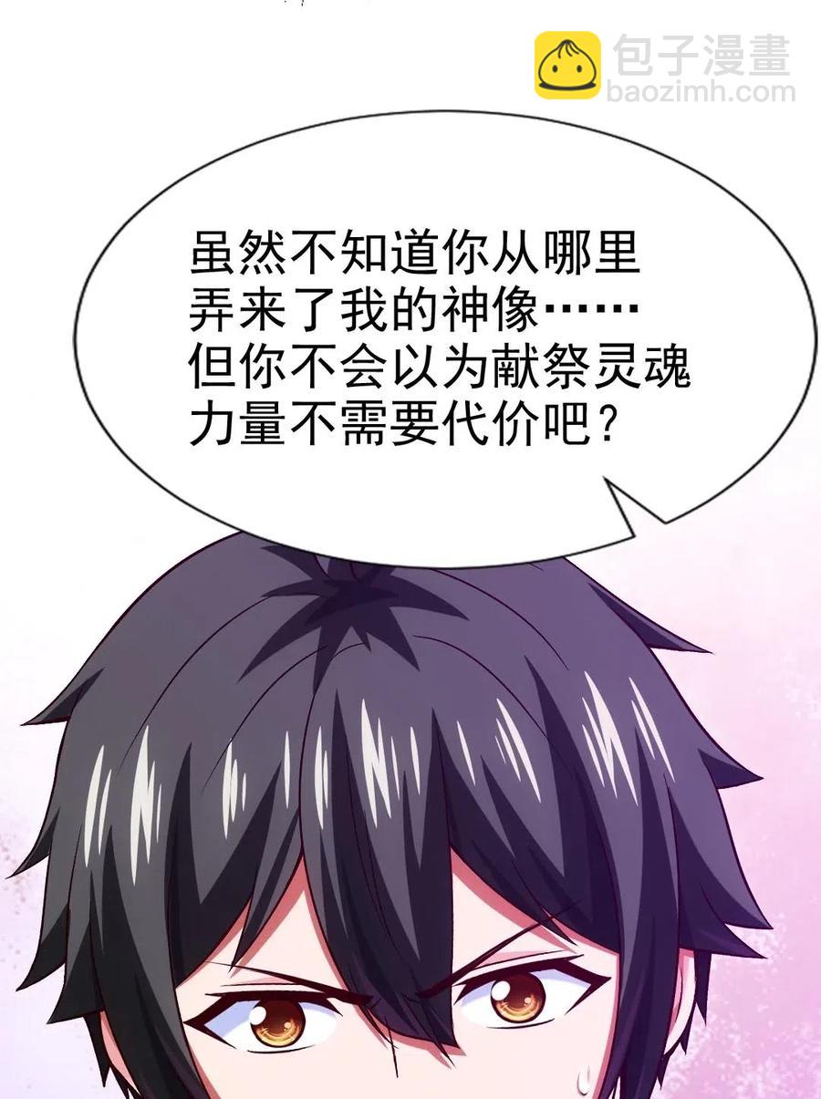 131 一场交易罢了-第131话