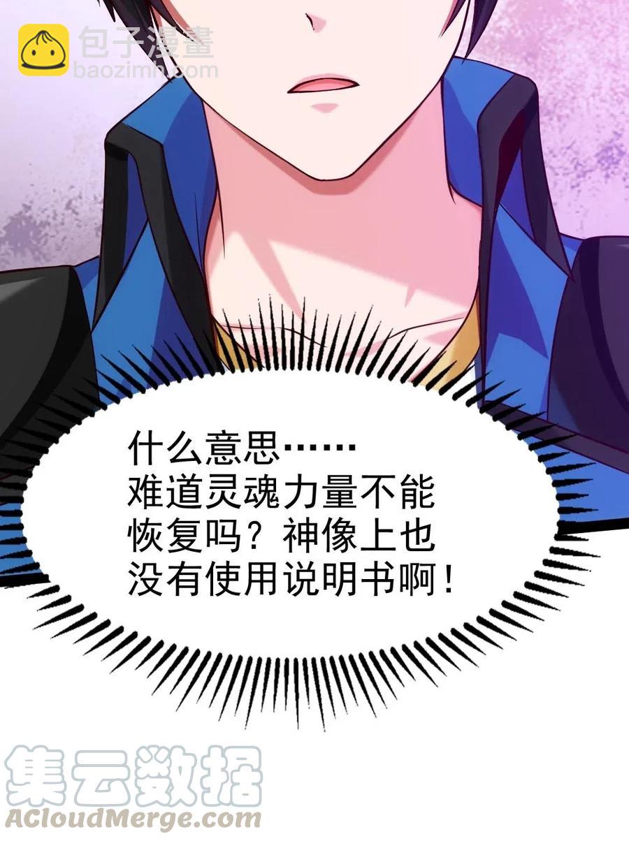 131 一场交易罢了-第131话
