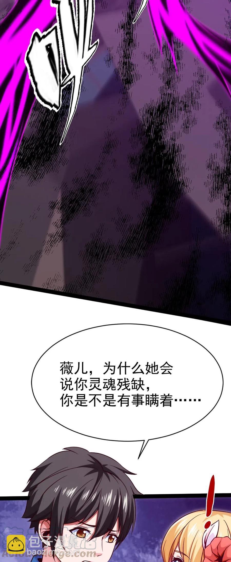 131 一场交易罢了-第131话