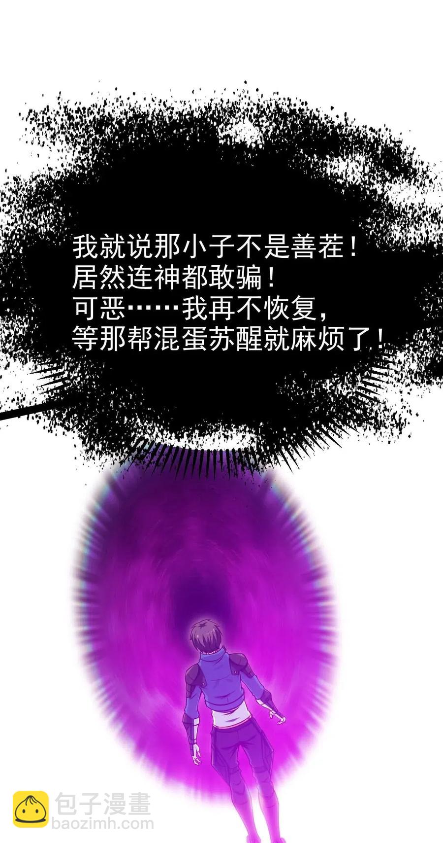 131 一场交易罢了-第131话