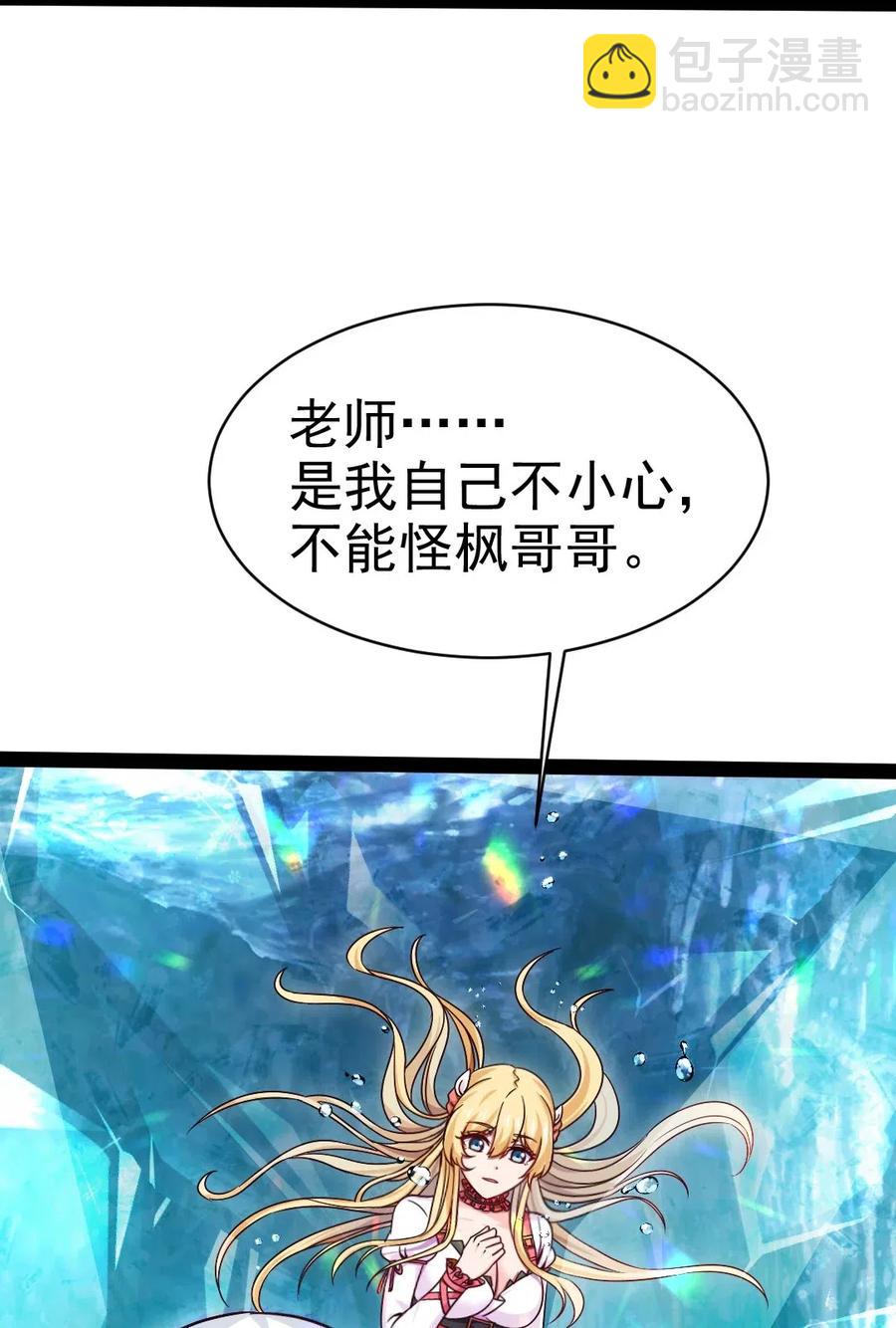 133 那小子鬼的很(1/2)-第133话