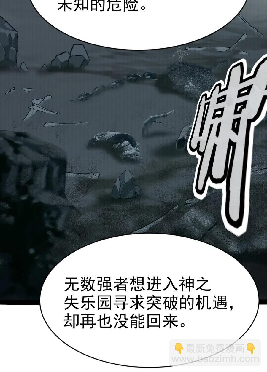 133 那小子鬼的很(1/2)-第133话