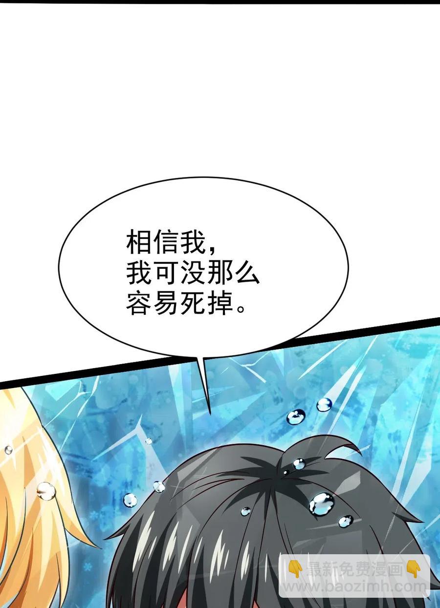 133 那小子鬼的很(1/2)-第133话