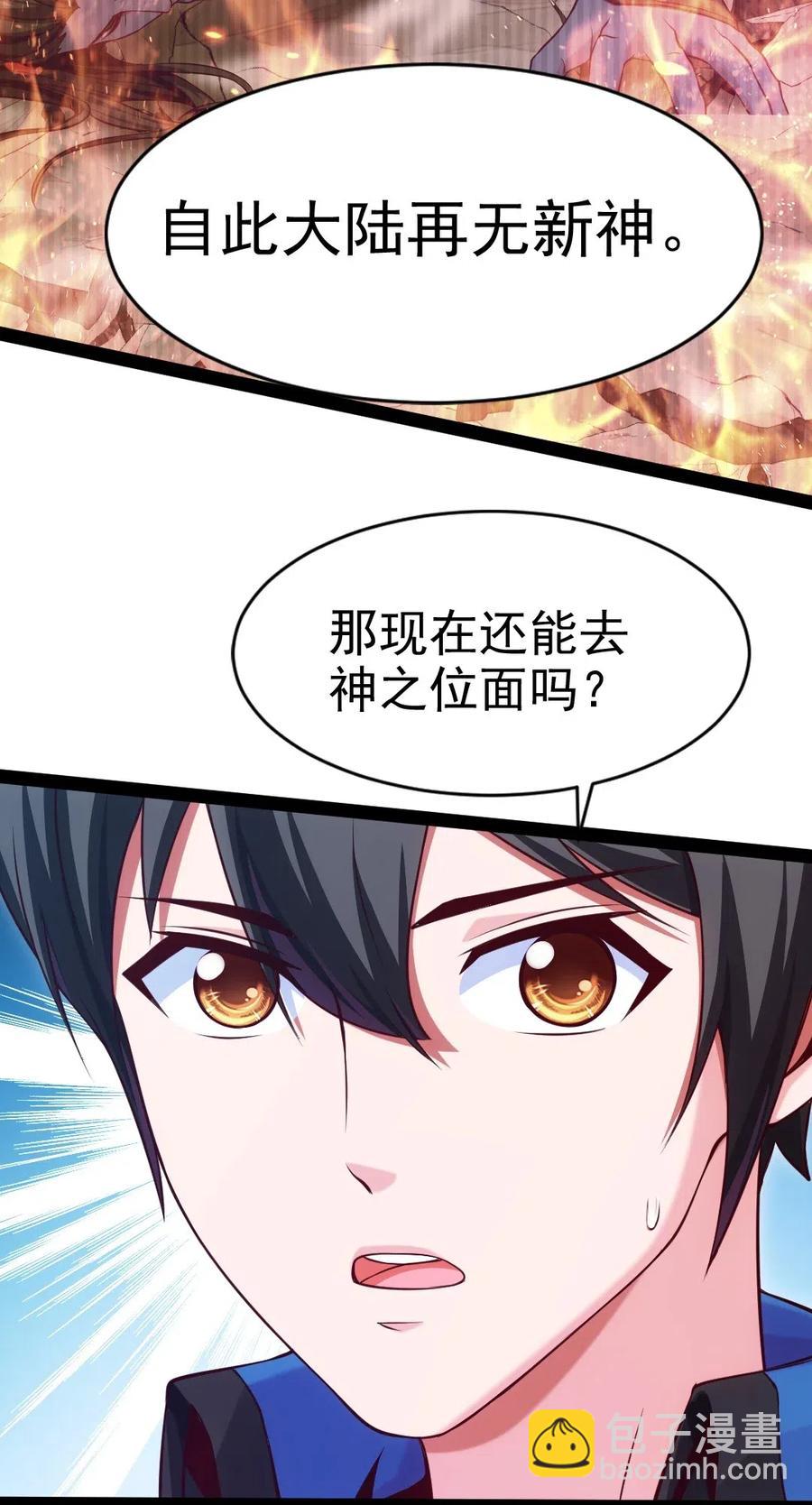 133 那小子鬼的很(1/2)-第133话