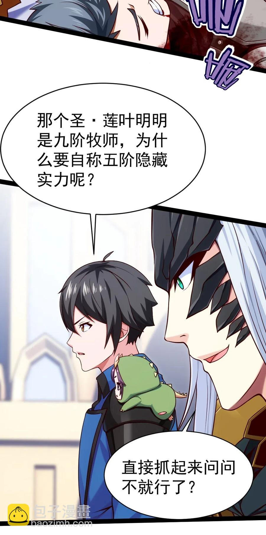 135 想阉自己去！-第135话